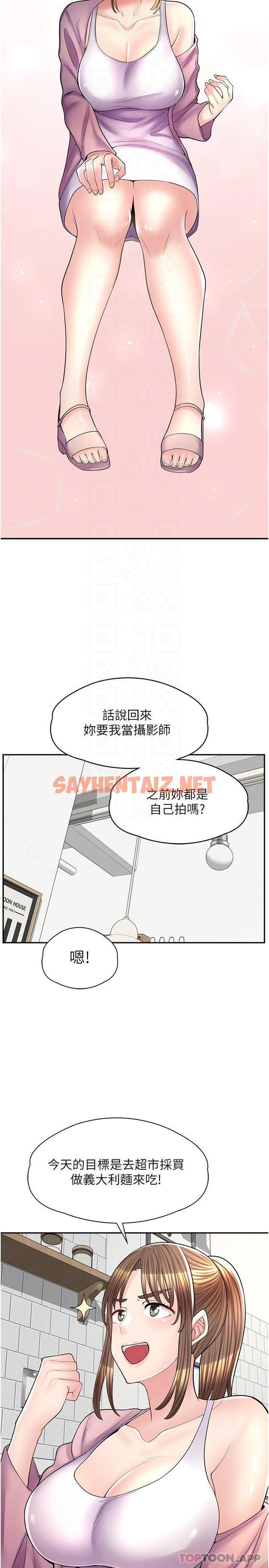 查看漫画漫畫店工讀生 - 第14話-要不要姐姐幫你 - sayhentaiz.net中的1128550图片