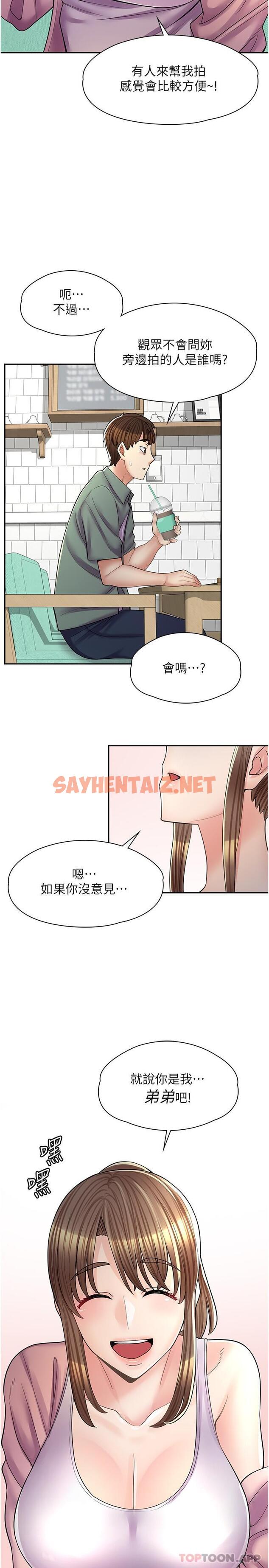 查看漫画漫畫店工讀生 - 第14話-要不要姐姐幫你 - sayhentaiz.net中的1128551图片