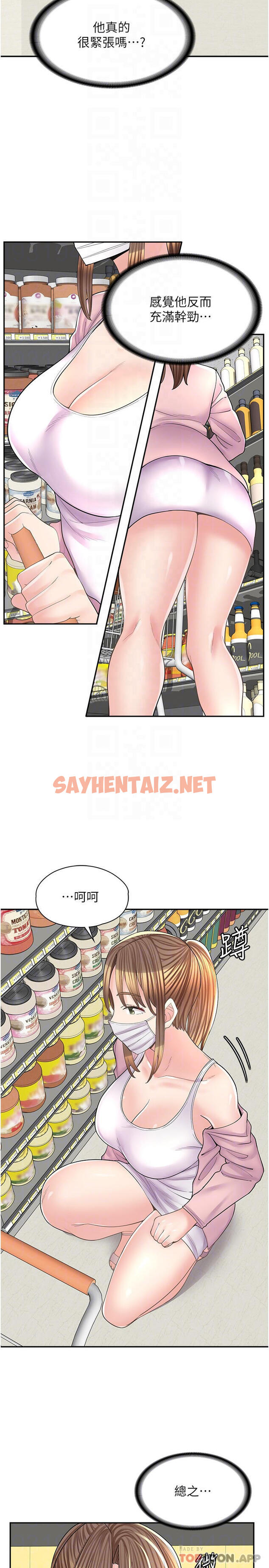 查看漫画漫畫店工讀生 - 第14話-要不要姐姐幫你 - sayhentaiz.net中的1128556图片