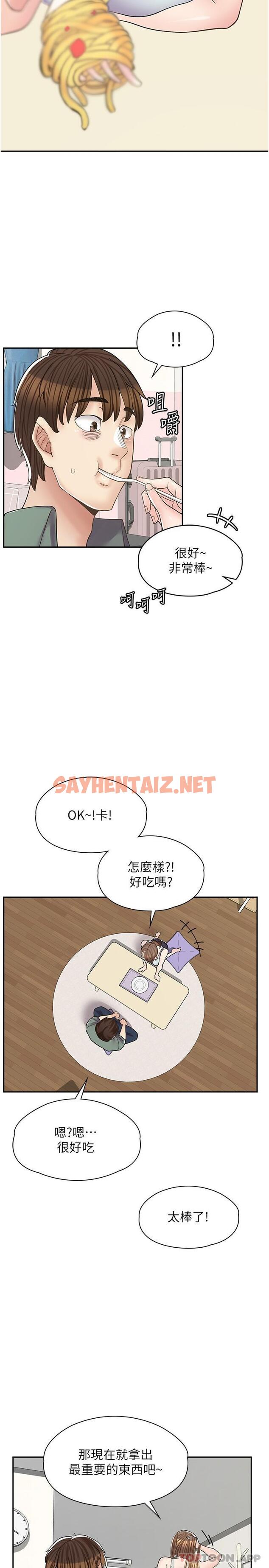 查看漫画漫畫店工讀生 - 第14話-要不要姐姐幫你 - sayhentaiz.net中的1128565图片