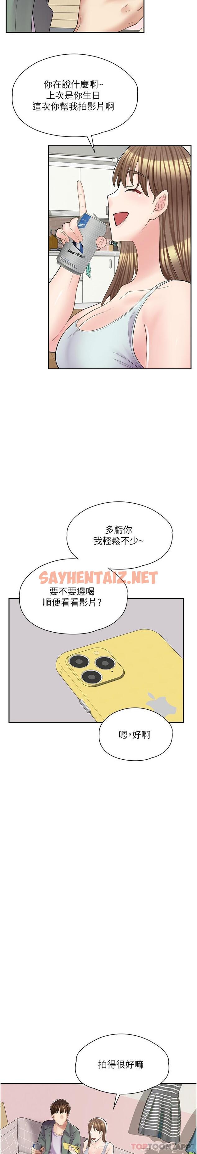 查看漫画漫畫店工讀生 - 第14話-要不要姐姐幫你 - sayhentaiz.net中的1128568图片