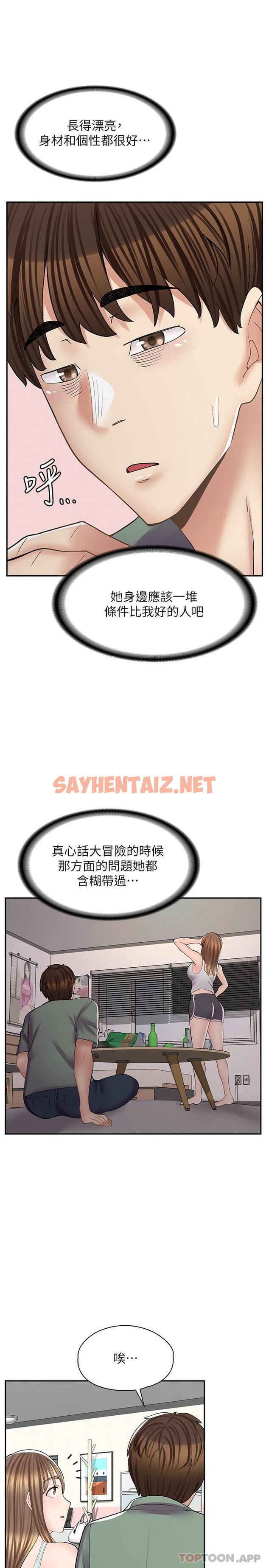 查看漫画漫畫店工讀生 - 第14話-要不要姐姐幫你 - sayhentaiz.net中的1128572图片