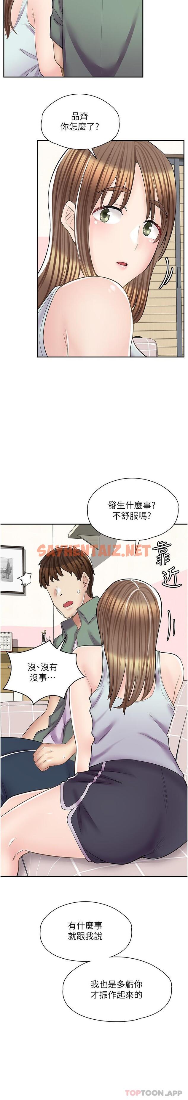 查看漫画漫畫店工讀生 - 第14話-要不要姐姐幫你 - sayhentaiz.net中的1128573图片