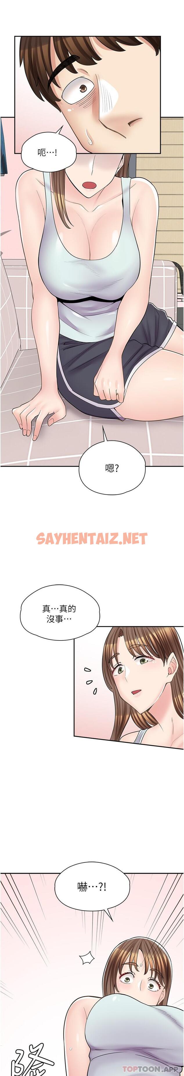 查看漫画漫畫店工讀生 - 第14話-要不要姐姐幫你 - sayhentaiz.net中的1128574图片