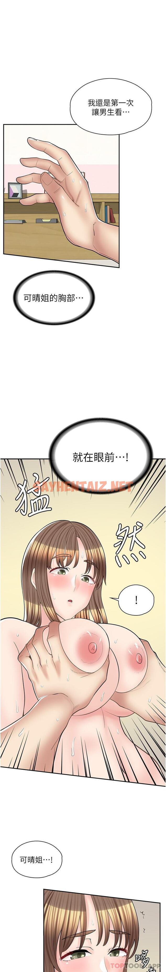 查看漫画漫畫店工讀生 - 第15話-用胸部…幫我夾 - tymanga.com中的1131762图片