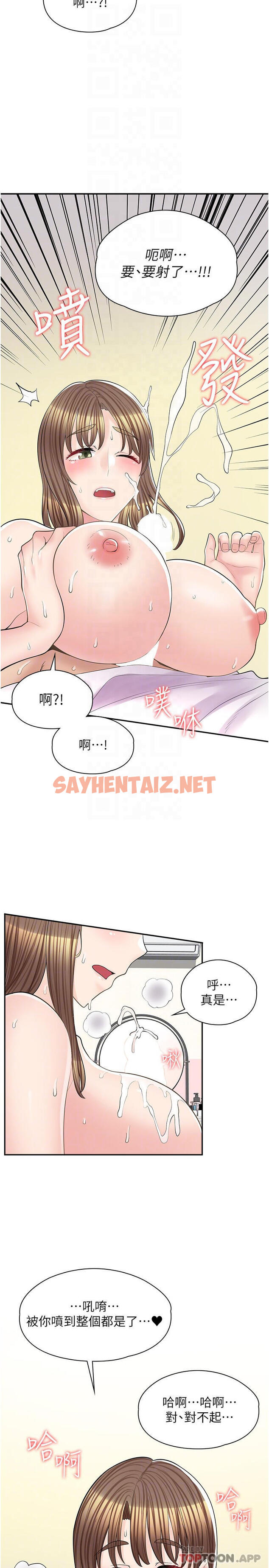 查看漫画漫畫店工讀生 - 第15話-用胸部…幫我夾 - tymanga.com中的1131781图片