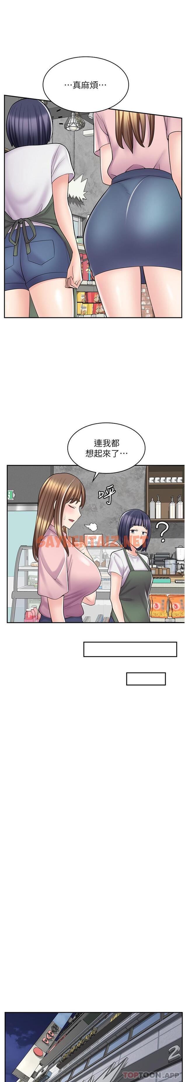 查看漫画漫畫店工讀生 - 第18話-屈辱的角色扮演 - tymanga.com中的1154205图片