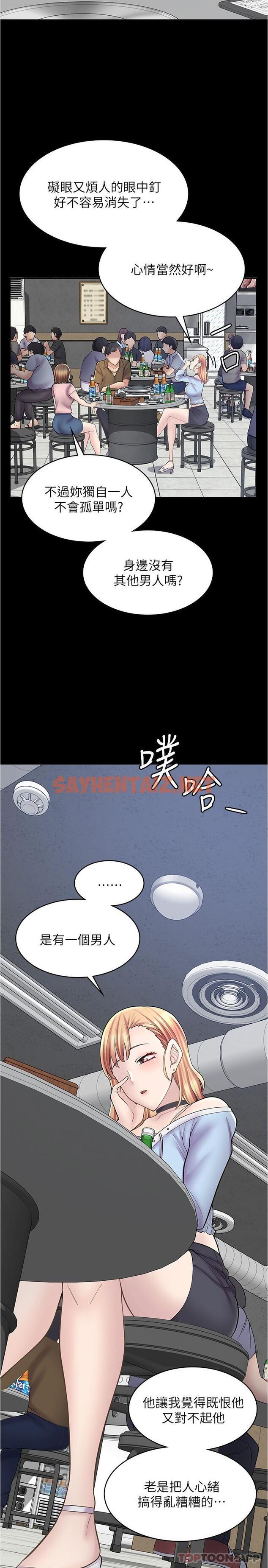 查看漫画漫畫店工讀生 - 第20話-和羽嫣的鴛鴦浴 - tymanga.com中的1163972图片