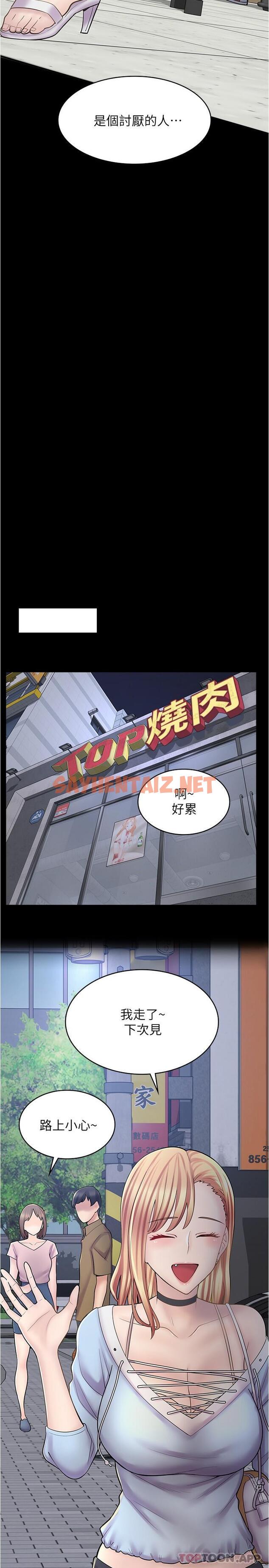 查看漫画漫畫店工讀生 - 第20話-和羽嫣的鴛鴦浴 - tymanga.com中的1163973图片