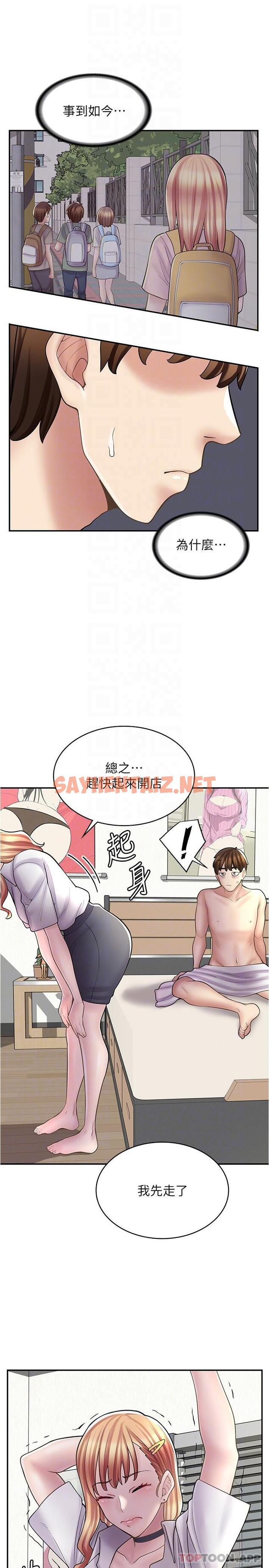 查看漫画漫畫店工讀生 - 第21話-相親相愛的過去 - tymanga.com中的1169250图片