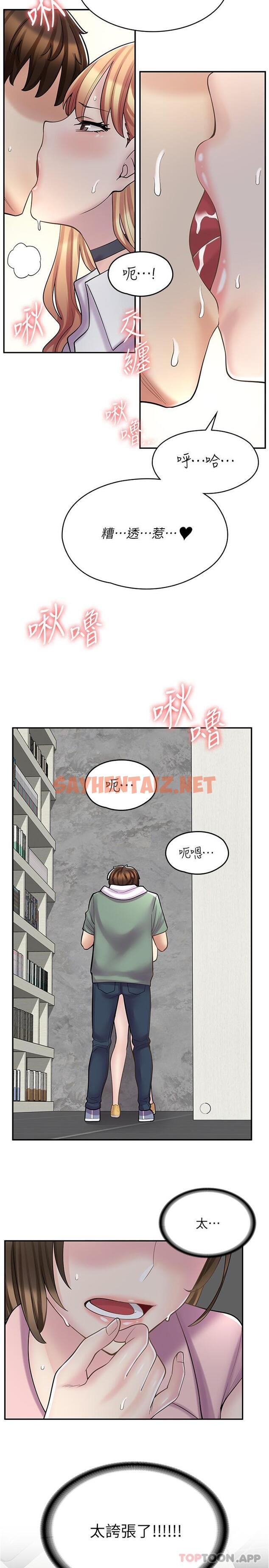 查看漫画漫畫店工讀生 - 第22話-差點被發現的祕密關係 - tymanga.com中的1172299图片