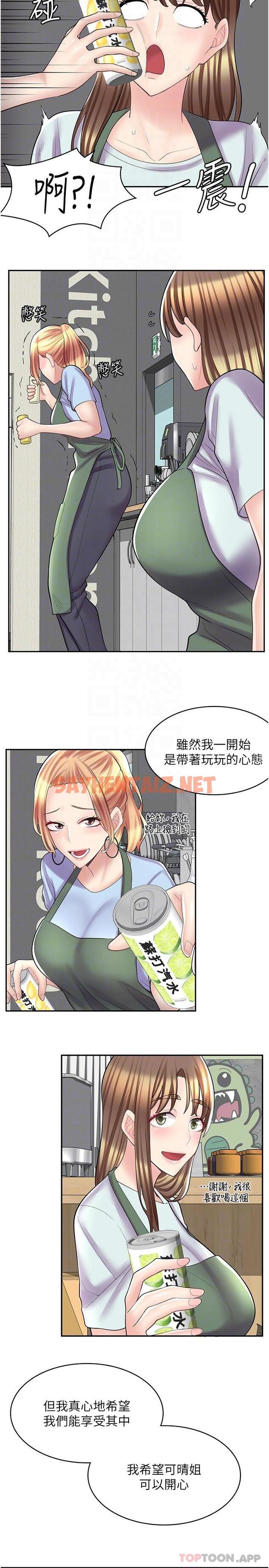 查看漫画漫畫店工讀生 - 第23話-那妳代替可晴姐跟我睡 - tymanga.com中的1176002图片