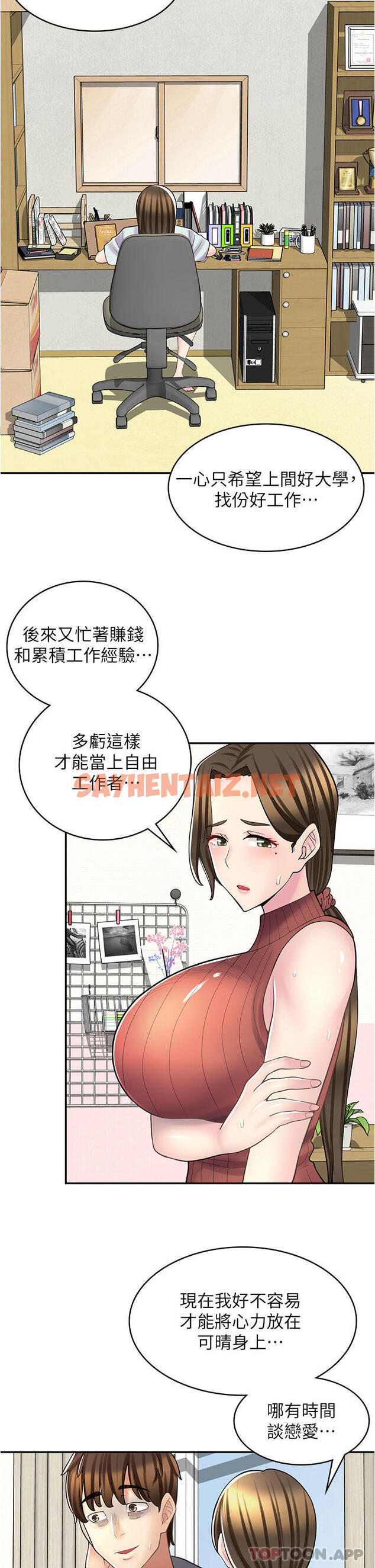 查看漫画漫畫店工讀生 - 第24話-我來幫妳吸奶 - tymanga.com中的1179949图片