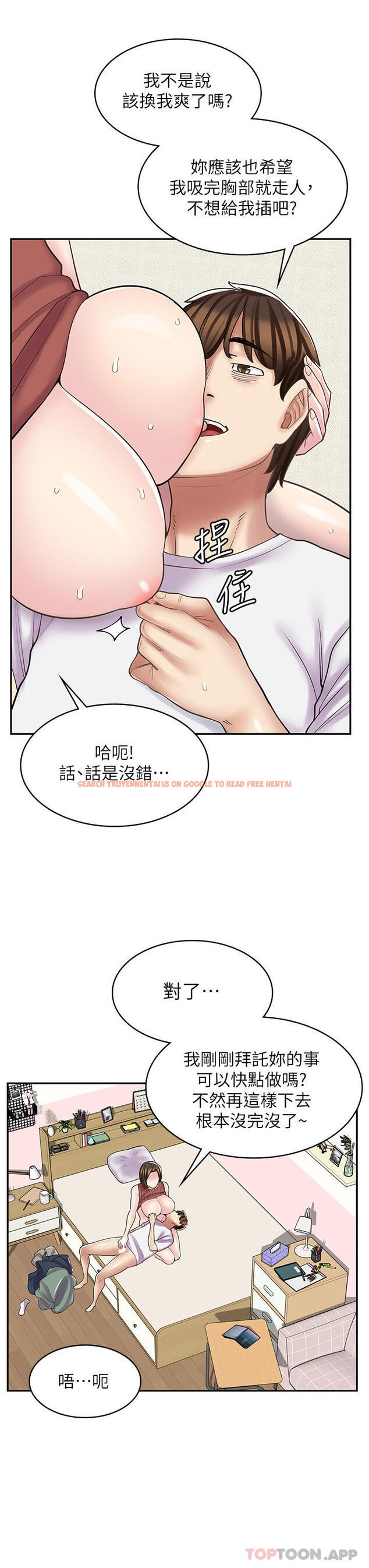 查看漫画漫畫店工讀生 - 第25話-手把手乳交教學 - www.tymanga.com中的1183437图片