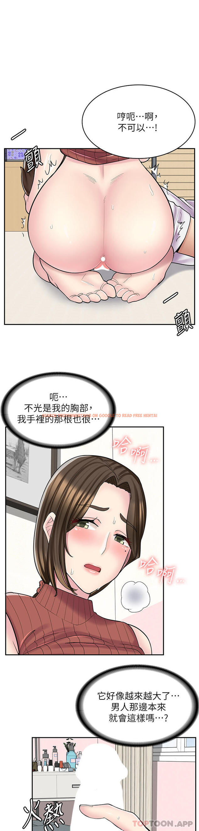 查看漫画漫畫店工讀生 - 第25話-手把手乳交教學 - www.tymanga.com中的1183440图片