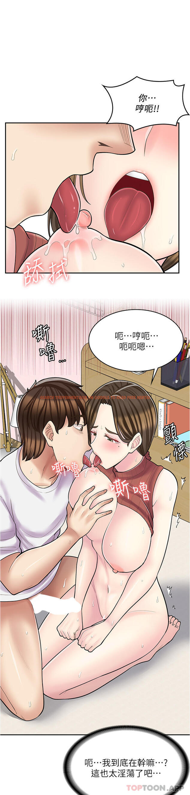 查看漫画漫畫店工讀生 - 第25話-手把手乳交教學 - www.tymanga.com中的1183445图片
