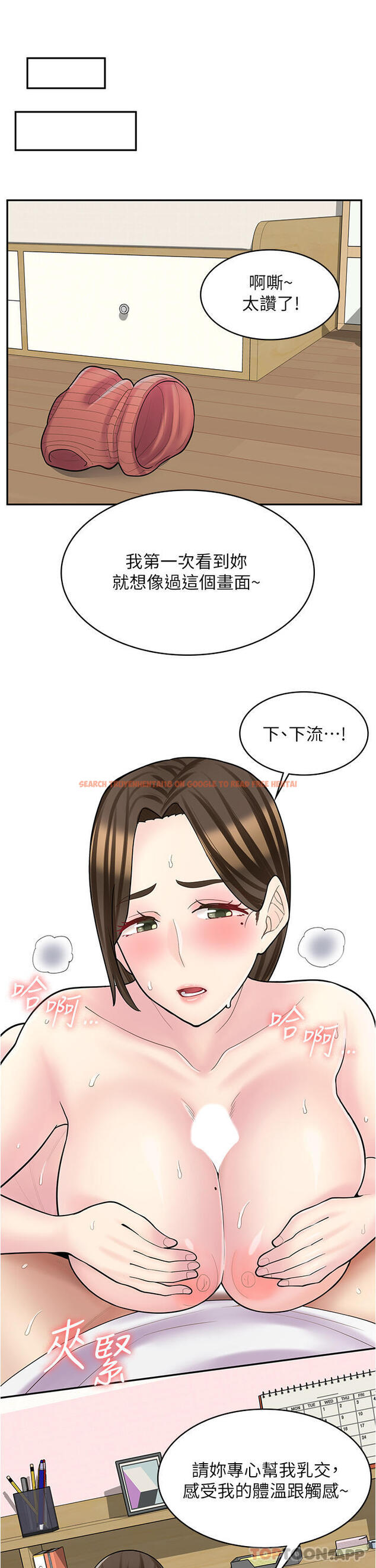 查看漫画漫畫店工讀生 - 第25話-手把手乳交教學 - www.tymanga.com中的1183448图片
