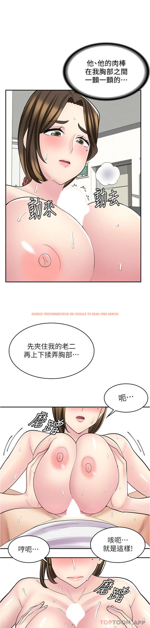 查看漫画漫畫店工讀生 - 第25話-手把手乳交教學 - www.tymanga.com中的1183450图片
