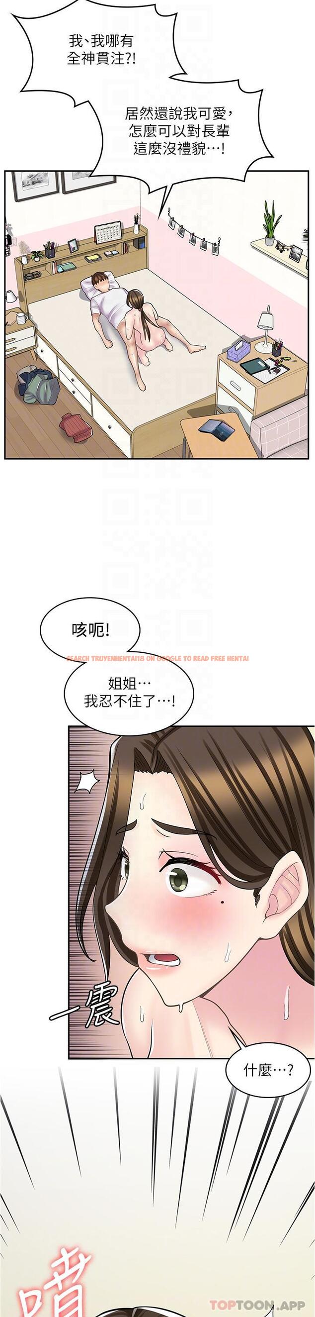 查看漫画漫畫店工讀生 - 第25話-手把手乳交教學 - www.tymanga.com中的1183453图片