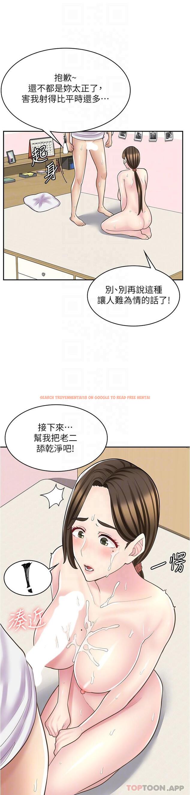 查看漫画漫畫店工讀生 - 第25話-手把手乳交教學 - www.tymanga.com中的1183456图片