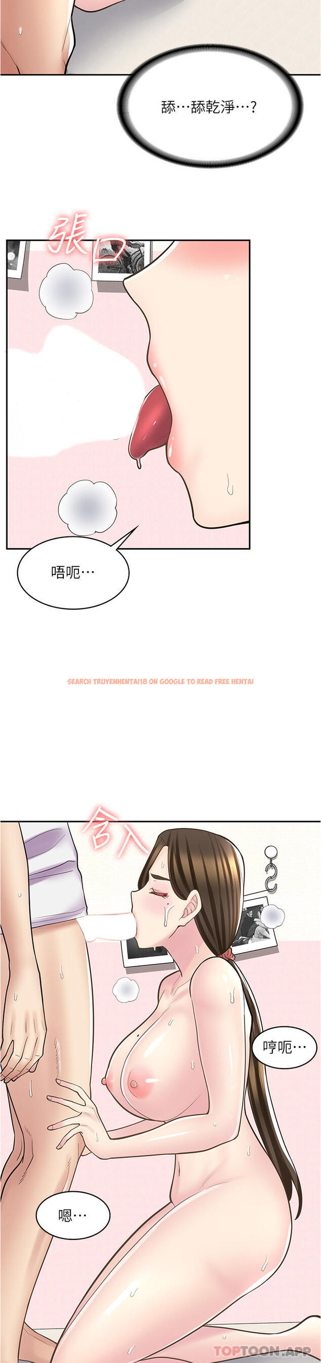 查看漫画漫畫店工讀生 - 第25話-手把手乳交教學 - www.tymanga.com中的1183457图片