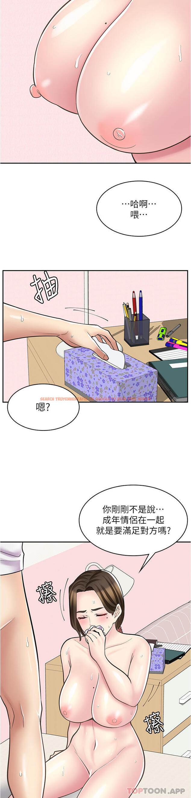 查看漫画漫畫店工讀生 - 第25話-手把手乳交教學 - www.tymanga.com中的1183461图片