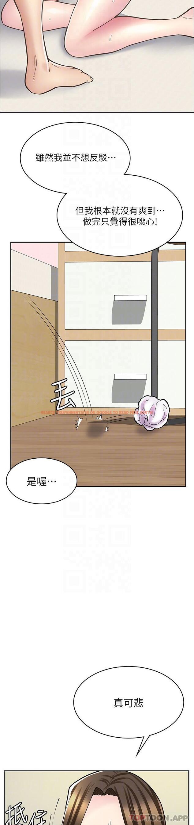 查看漫画漫畫店工讀生 - 第25話-手把手乳交教學 - www.tymanga.com中的1183462图片