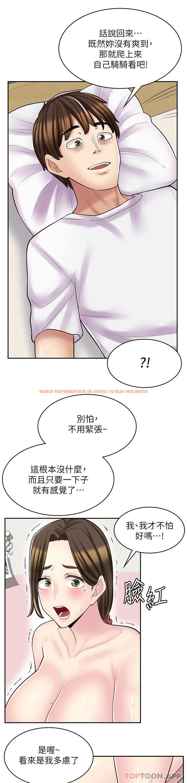 查看漫画漫畫店工讀生 - 第25話-手把手乳交教學 - www.tymanga.com中的1183465图片
