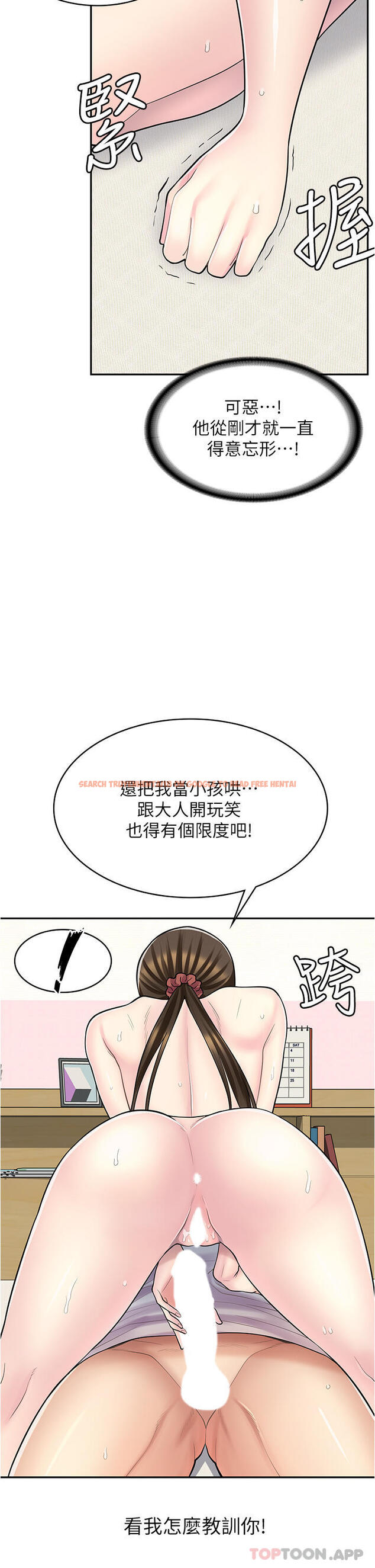 查看漫画漫畫店工讀生 - 第25話-手把手乳交教學 - www.tymanga.com中的1183466图片