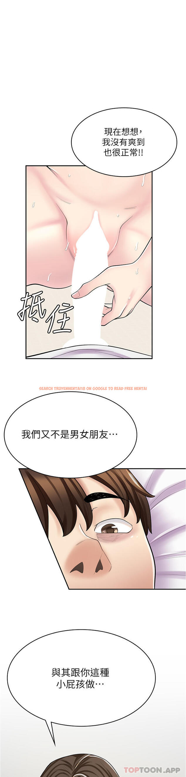查看漫画漫畫店工讀生 - 第26話-對不起，我是這種騷貨… - www.tymanga.com中的1186871图片