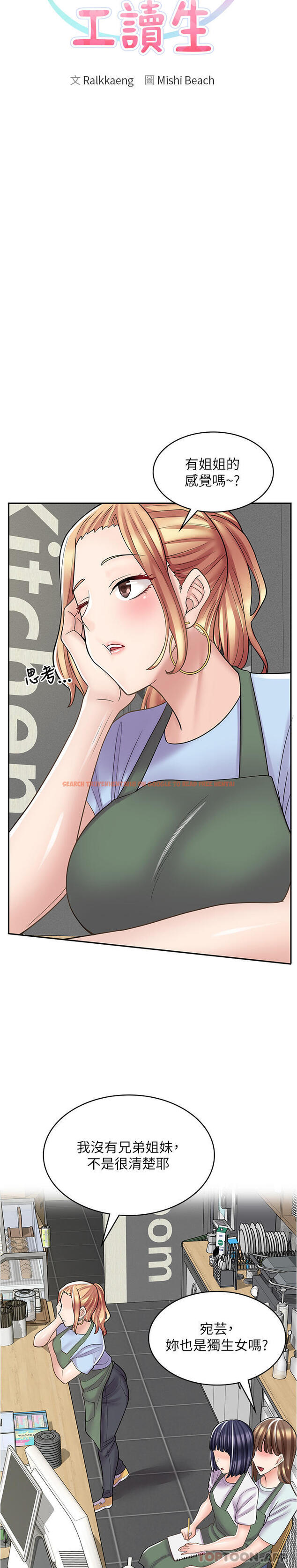 查看漫画漫畫店工讀生 - 第26話-對不起，我是這種騷貨… - www.tymanga.com中的1186873图片