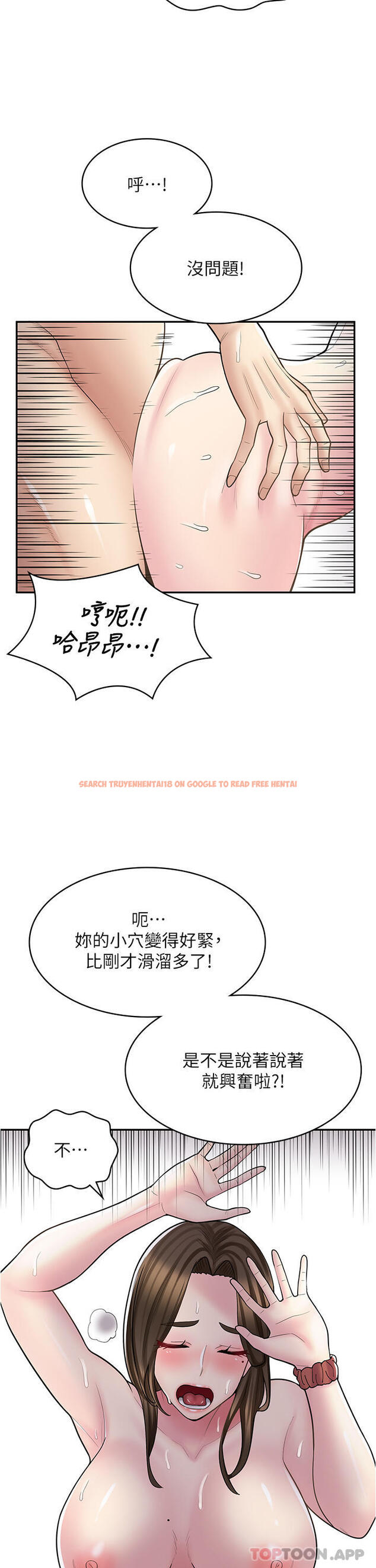 查看漫画漫畫店工讀生 - 第26話-對不起，我是這種騷貨… - www.tymanga.com中的1186898图片
