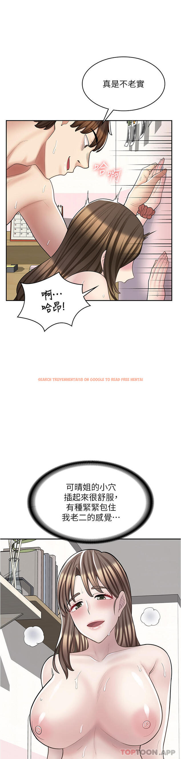 查看漫画漫畫店工讀生 - 第26話-對不起，我是這種騷貨… - www.tymanga.com中的1186900图片