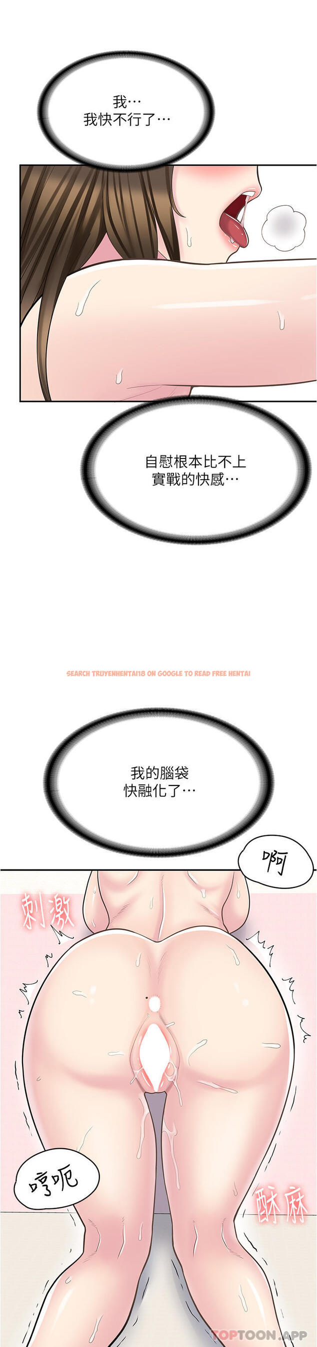 查看漫画漫畫店工讀生 - 第26話-對不起，我是這種騷貨… - www.tymanga.com中的1186907图片