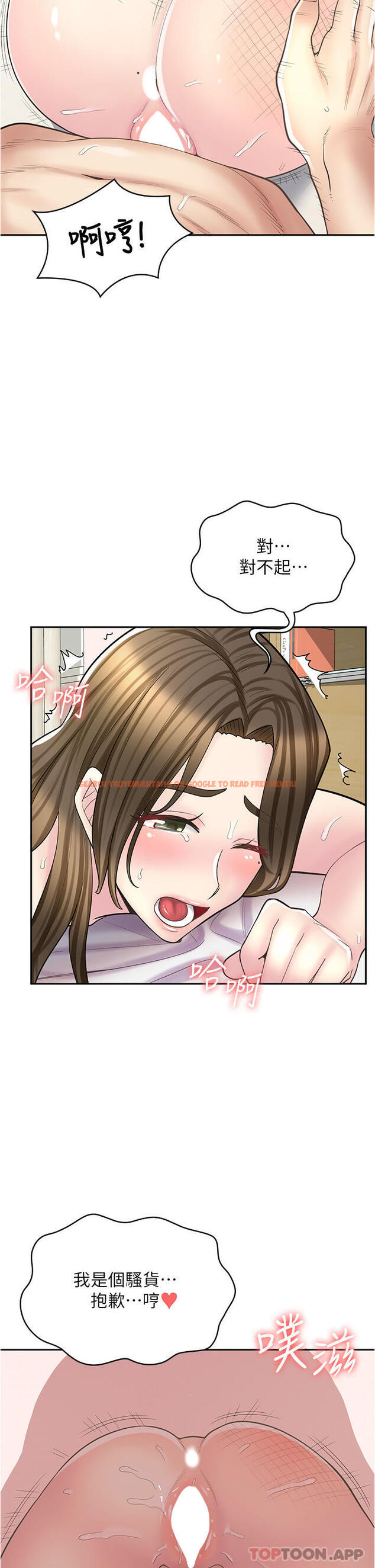 查看漫画漫畫店工讀生 - 第26話-對不起，我是這種騷貨… - www.tymanga.com中的1186911图片