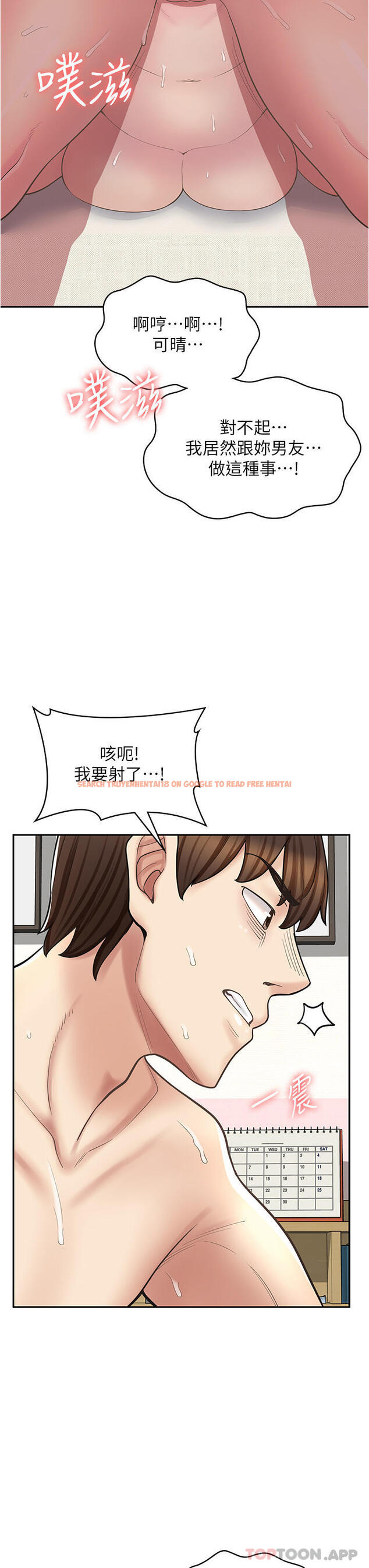 查看漫画漫畫店工讀生 - 第26話-對不起，我是這種騷貨… - www.tymanga.com中的1186912图片