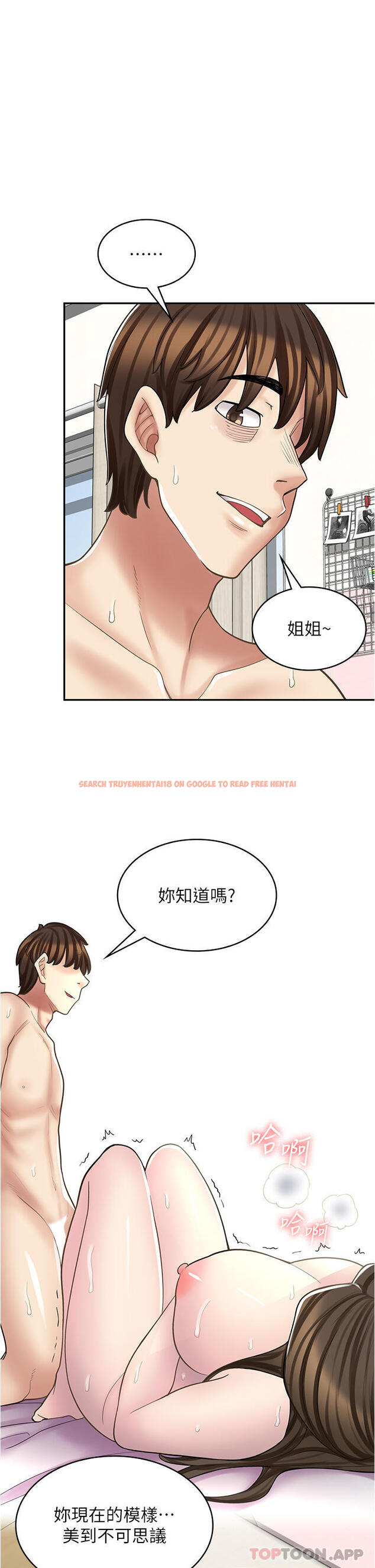 查看漫画漫畫店工讀生 - 第27話-今晚能不能來我家？ - www.tymanga.com中的1190317图片