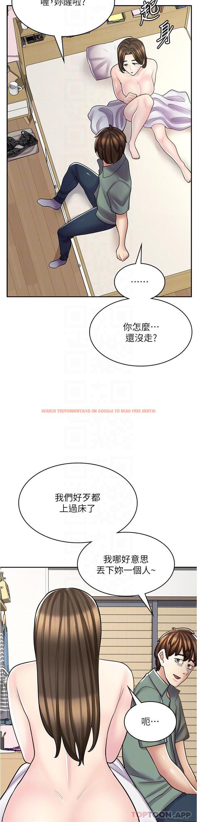 查看漫画漫畫店工讀生 - 第27話-今晚能不能來我家？ - www.tymanga.com中的1190326图片