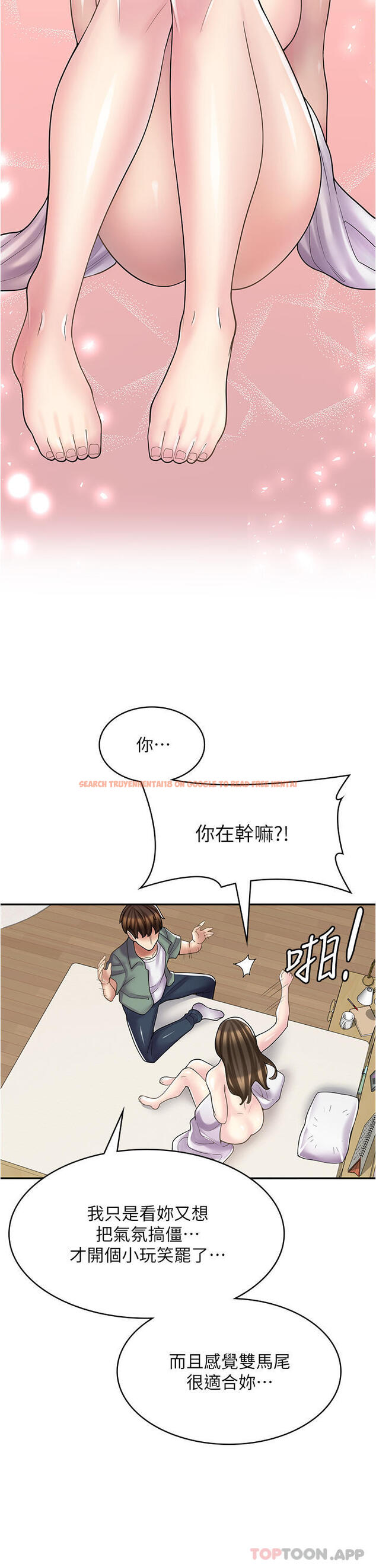查看漫画漫畫店工讀生 - 第27話-今晚能不能來我家？ - www.tymanga.com中的1190329图片