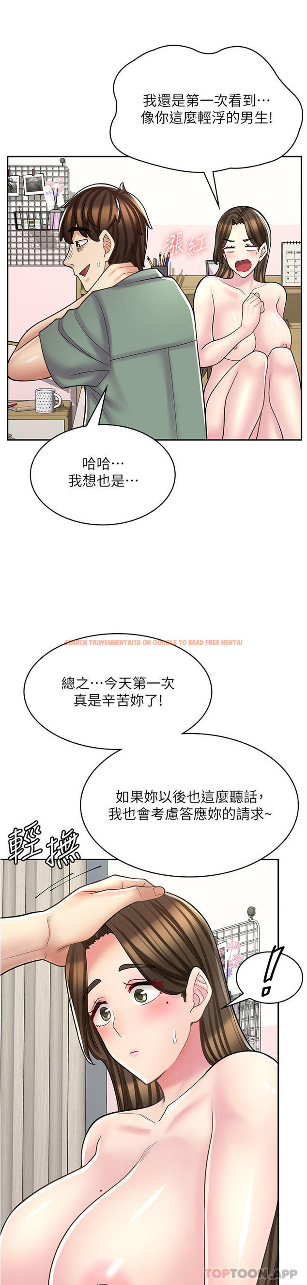 查看漫画漫畫店工讀生 - 第27話-今晚能不能來我家？ - www.tymanga.com中的1190330图片