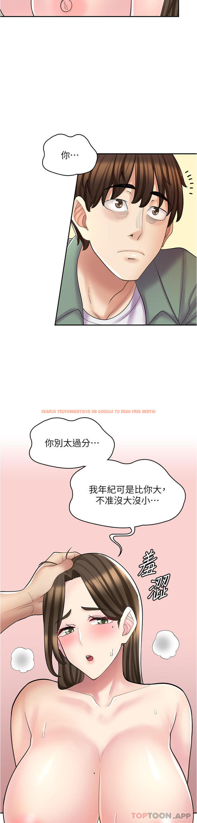 查看漫画漫畫店工讀生 - 第27話-今晚能不能來我家？ - www.tymanga.com中的1190331图片