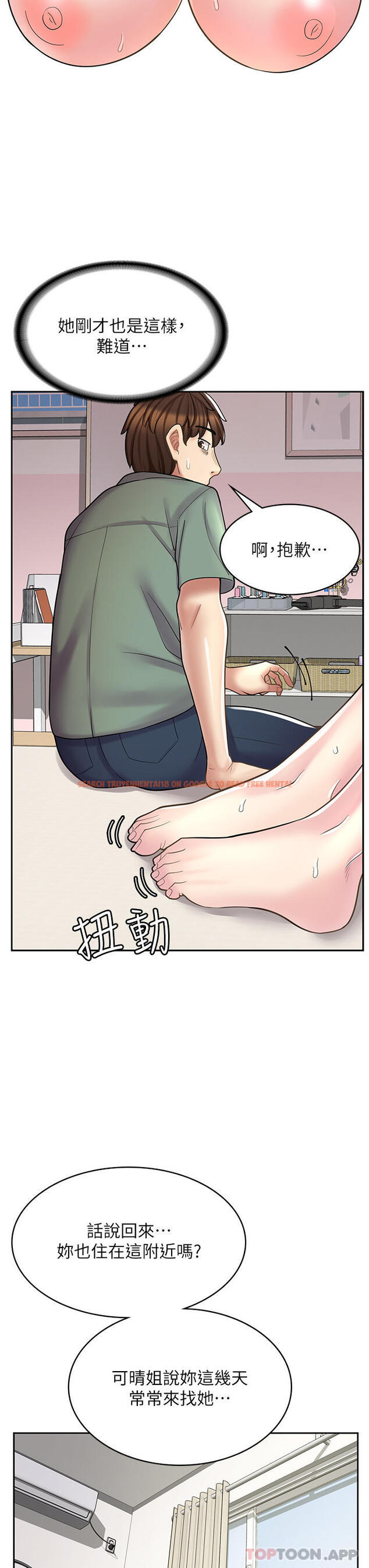 查看漫画漫畫店工讀生 - 第27話-今晚能不能來我家？ - www.tymanga.com中的1190332图片