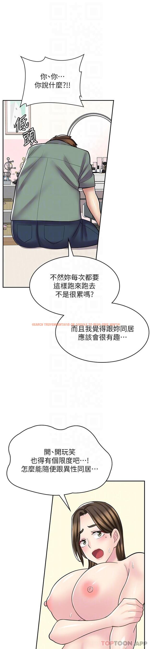 查看漫画漫畫店工讀生 - 第27話-今晚能不能來我家？ - www.tymanga.com中的1190336图片