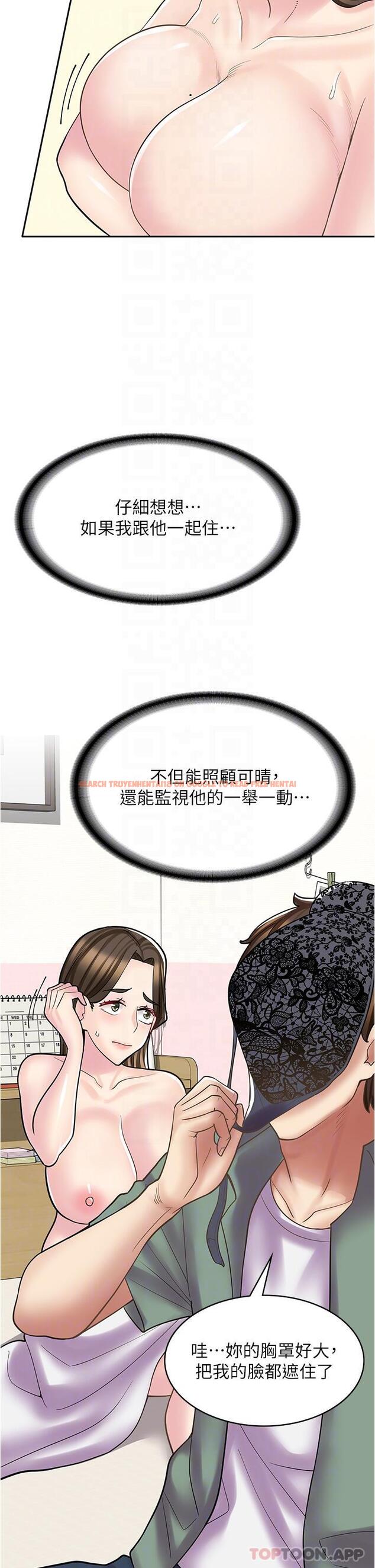 查看漫画漫畫店工讀生 - 第27話-今晚能不能來我家？ - www.tymanga.com中的1190338图片