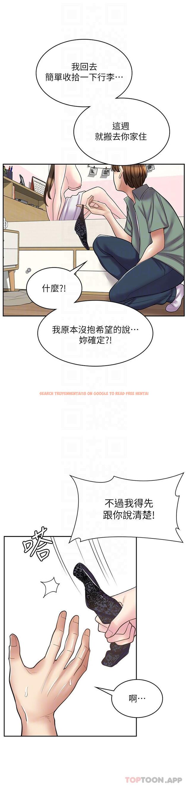 查看漫画漫畫店工讀生 - 第27話-今晚能不能來我家？ - www.tymanga.com中的1190340图片