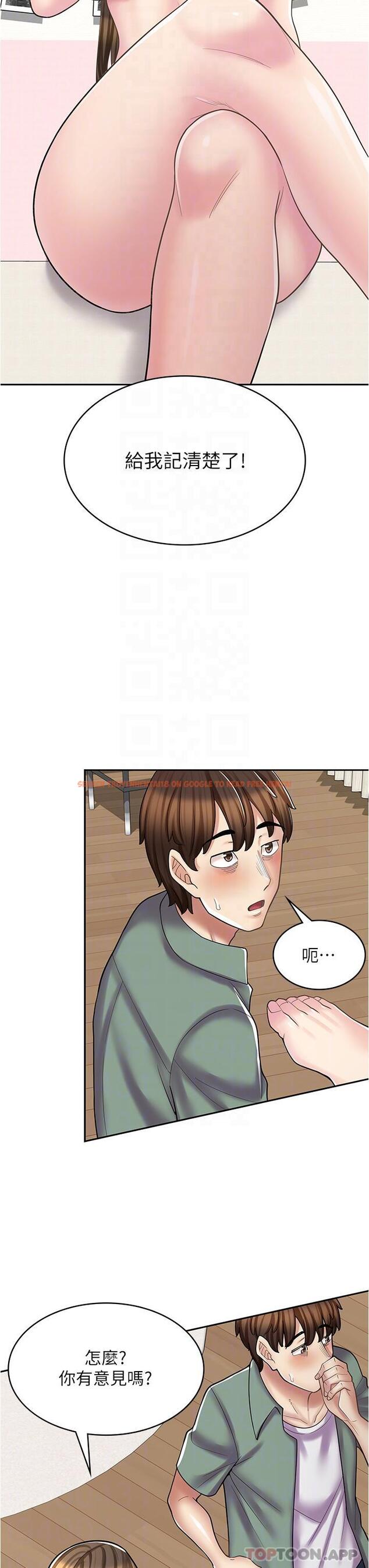查看漫画漫畫店工讀生 - 第27話-今晚能不能來我家？ - www.tymanga.com中的1190342图片