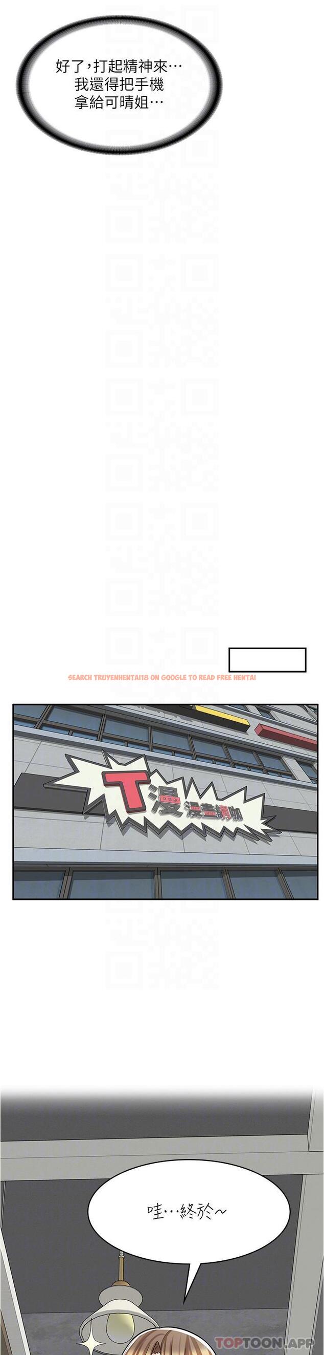 查看漫画漫畫店工讀生 - 第27話-今晚能不能來我家？ - www.tymanga.com中的1190345图片