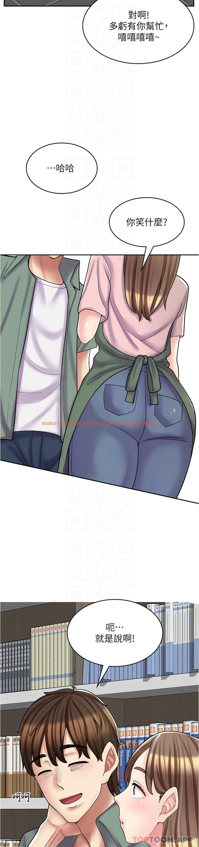 查看漫画漫畫店工讀生 - 第27話-今晚能不能來我家？ - www.tymanga.com中的1190347图片