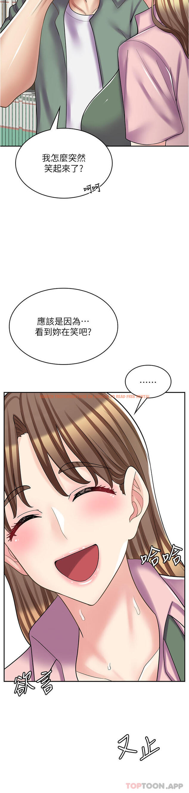 查看漫画漫畫店工讀生 - 第27話-今晚能不能來我家？ - www.tymanga.com中的1190348图片