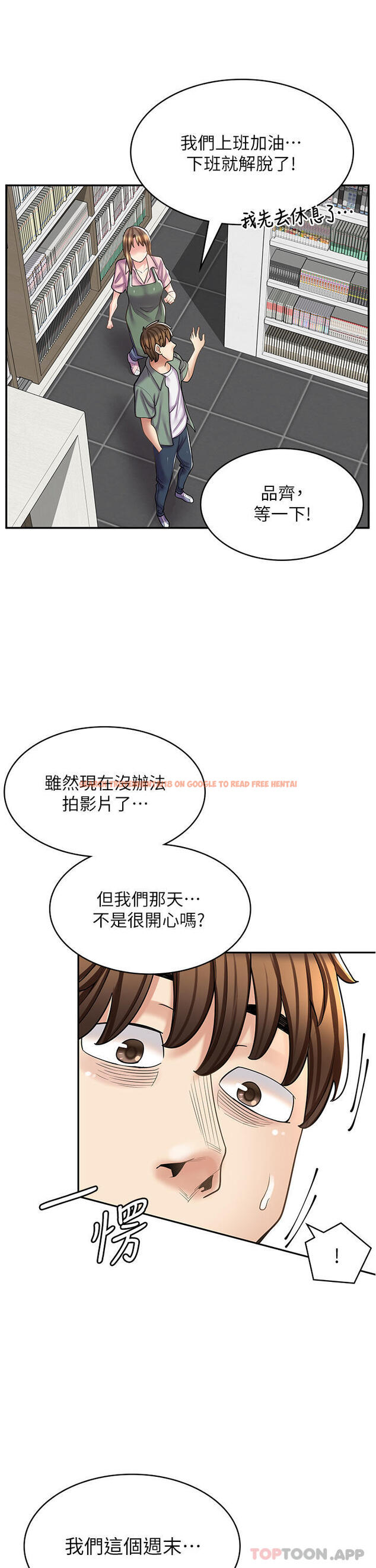 查看漫画漫畫店工讀生 - 第27話-今晚能不能來我家？ - www.tymanga.com中的1190349图片